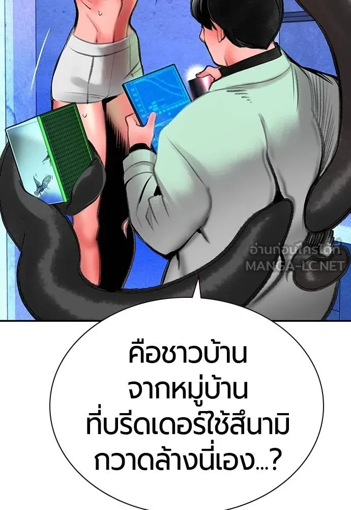 Jungle Juice Chap 149 - Next Chap 150
