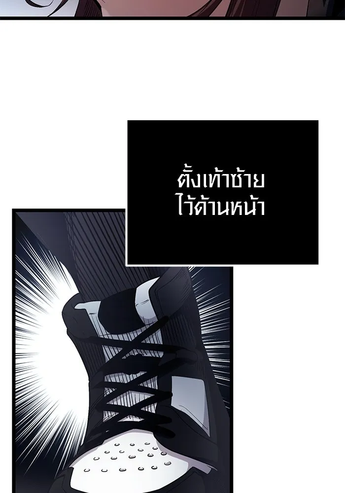 I Obtained a Mythic Item – พลิกชะตาคว้าไอเทมระดับเทพ Chap 12 - Next Chap 13