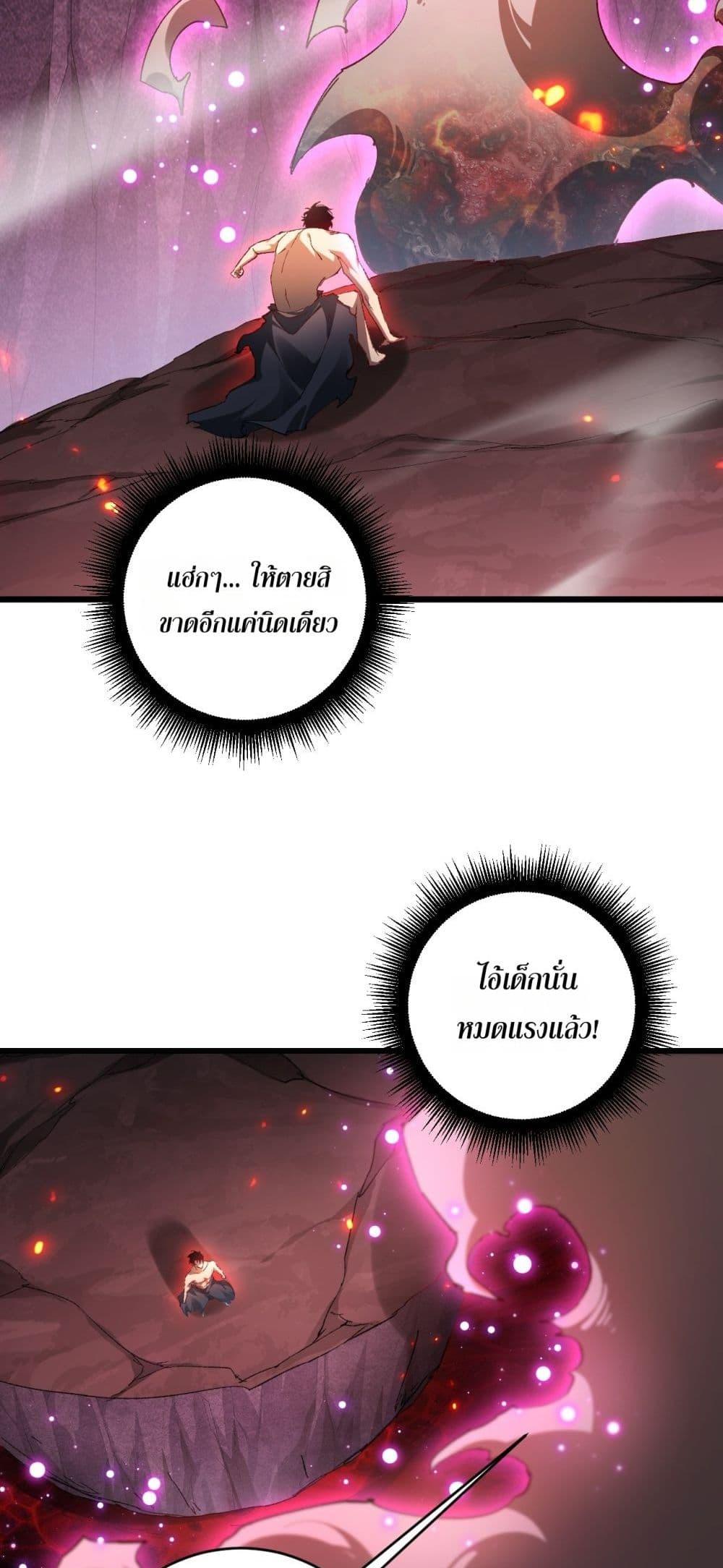 Overlord of Insects Chap 71 - Next Chap 72