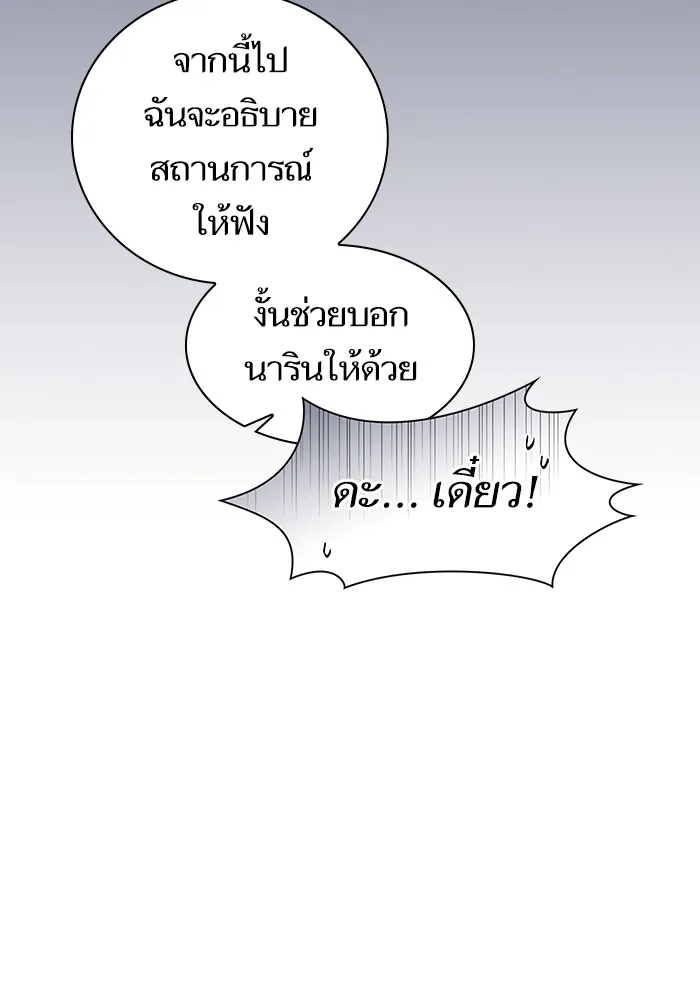 The Tutorial Tower of the Advanced Player – ผู้เล่นขั้นเทพแห่งหอคอยฝึกสอน Chap 122 - Next Chap 123