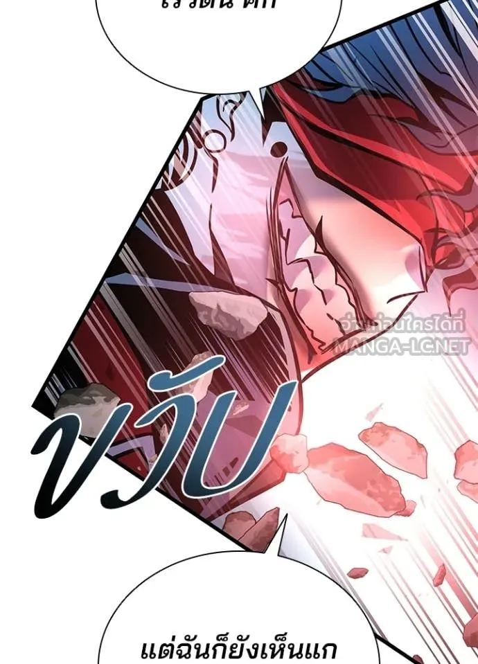 Villain To Kill Chap 209 - Next Chap 210
