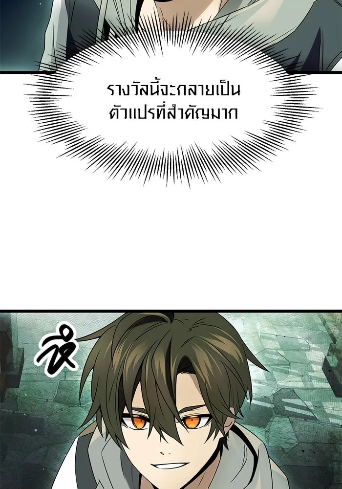I Obtained a Mythic Item – พลิกชะตาคว้าไอเทมระดับเทพ Chap 45 - Next Chap 46