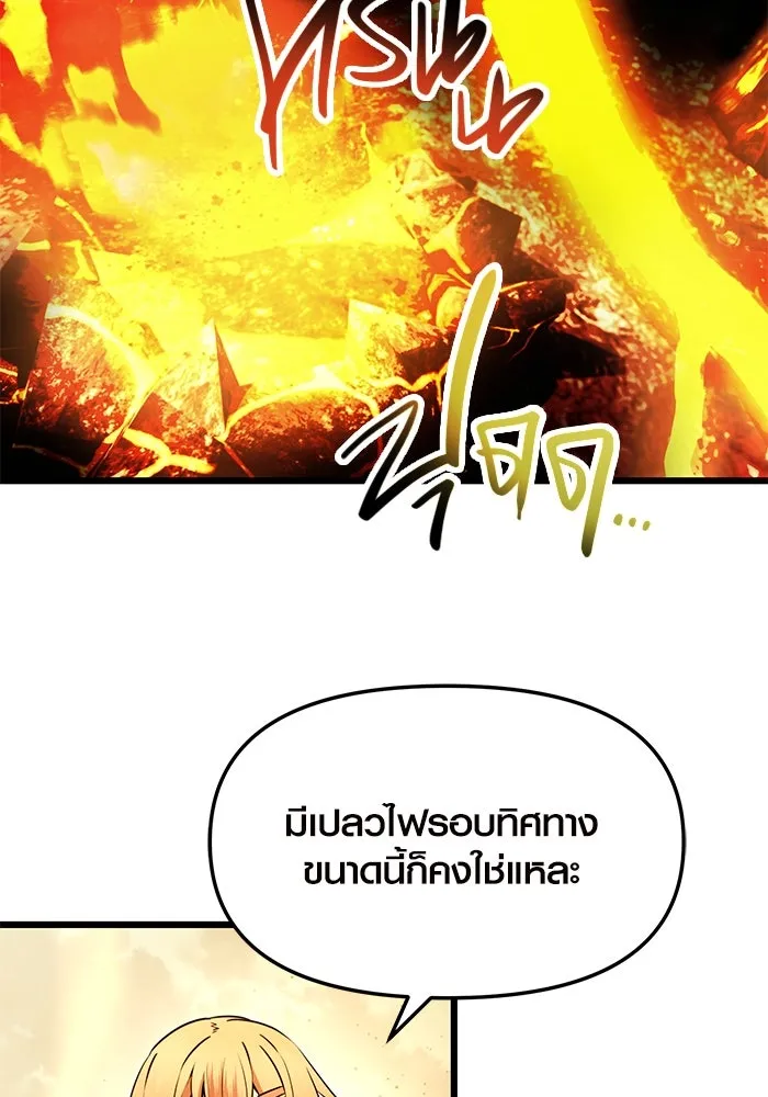 I Obtained a Mythic Item – พลิกชะตาคว้าไอเทมระดับเทพ Chap 70 - Next Chap 71