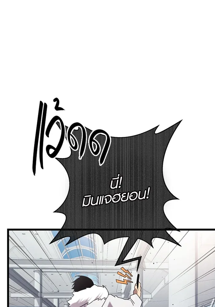 I Obtained a Mythic Item – พลิกชะตาคว้าไอเทมระดับเทพ Chap 96 - Next Chap 97