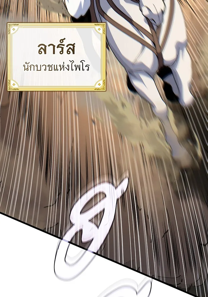 The Dark Magician Transmigrates After 66666 Years – จอมเวทเกิดใหม่ในรอบ 66666 ปี Chap 145 - Next Chap 146