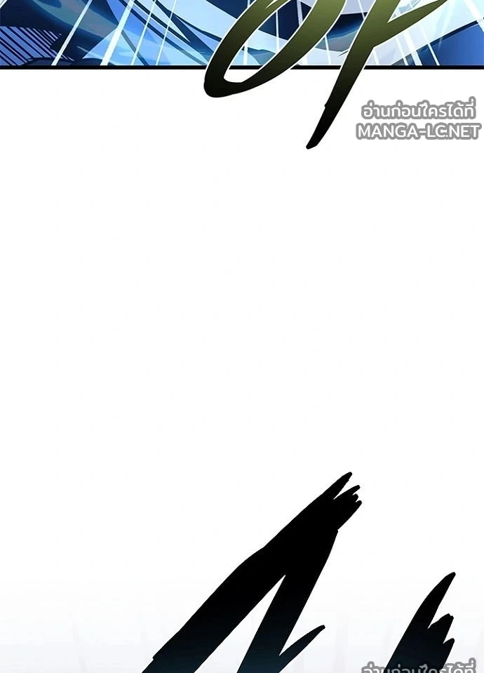 Villain To Kill Chap 239 - Next Chap 240