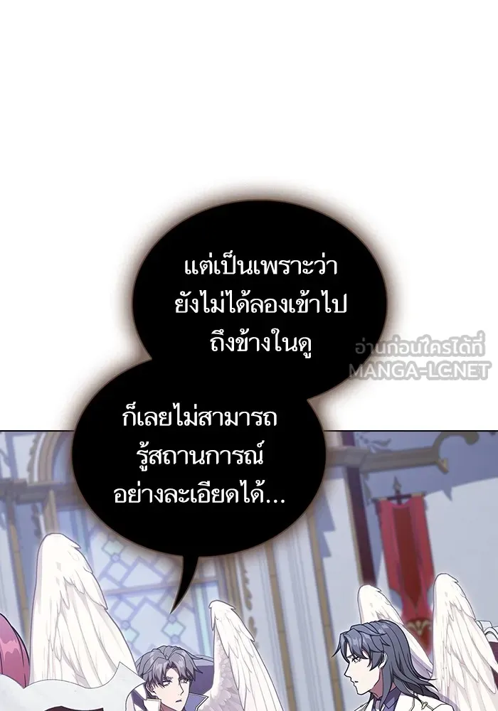The Tutorial Tower of the Advanced Player – ผู้เล่นขั้นเทพแห่งหอคอยฝึกสอน Chap 183 - Next Chap 184