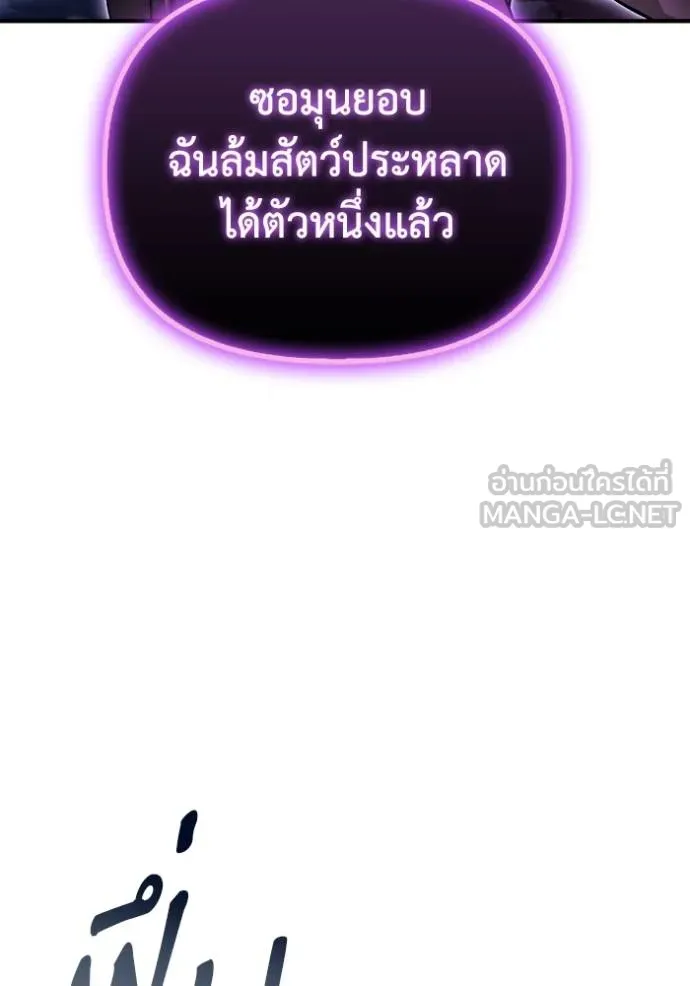 Superhuman Battlefield Chap 149 - Next Chap 150