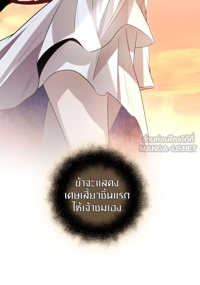 I Obtained a Mythic Item – พลิกชะตาคว้าไอเทมระดับเทพ Chap 91 - Next Chap 92