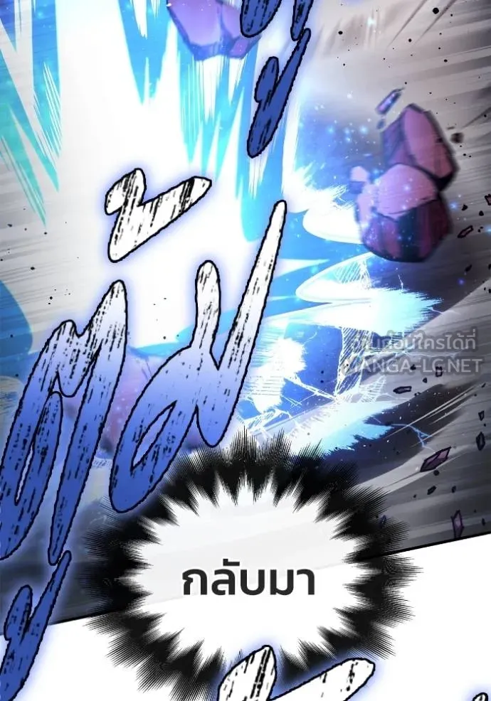 Superhuman Battlefield Chap 127 - Next Chap 128