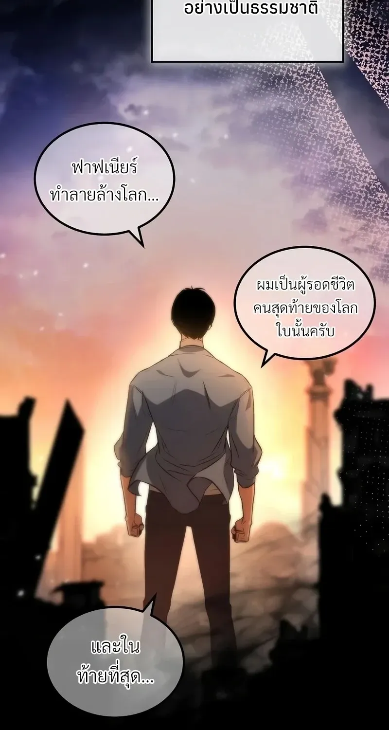 The Hero Returns Chap 141 - Next Chap 142