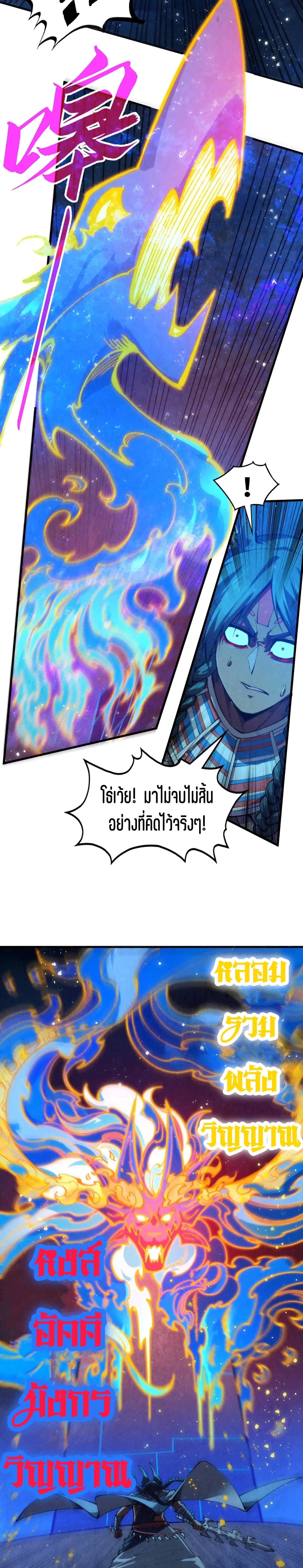 The Eternal Supreme Chap 310 - Next Chap 311