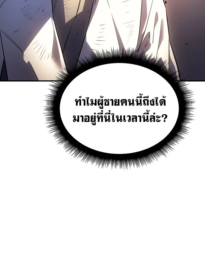 Regressing With the King’s Power – เกิดใหม่พร้อมพลังแห่งราชัน Chap 12 - Next Chap 13