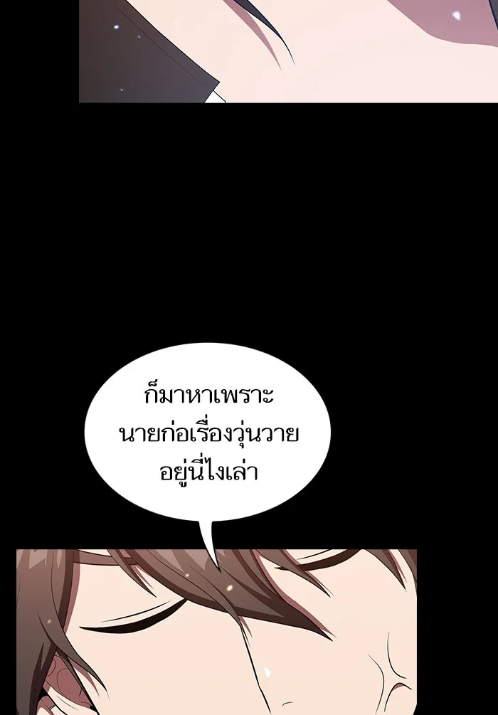 The Tutorial Tower of the Advanced Player – ผู้เล่นขั้นเทพแห่งหอคอยฝึกสอน Chap 126 - Next Chap 127