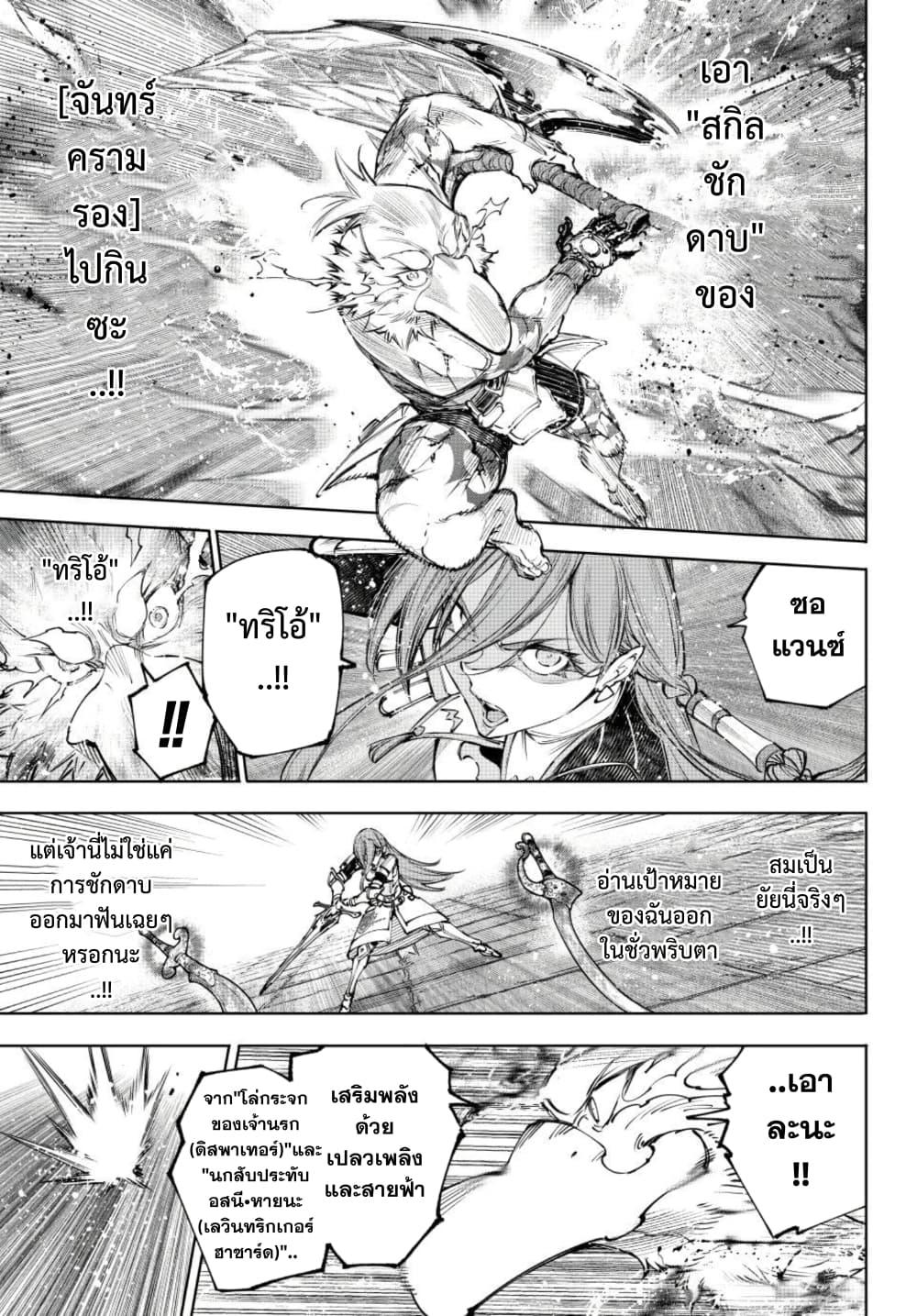Shangri-La Frontier Chap 271 - Next Chap 272