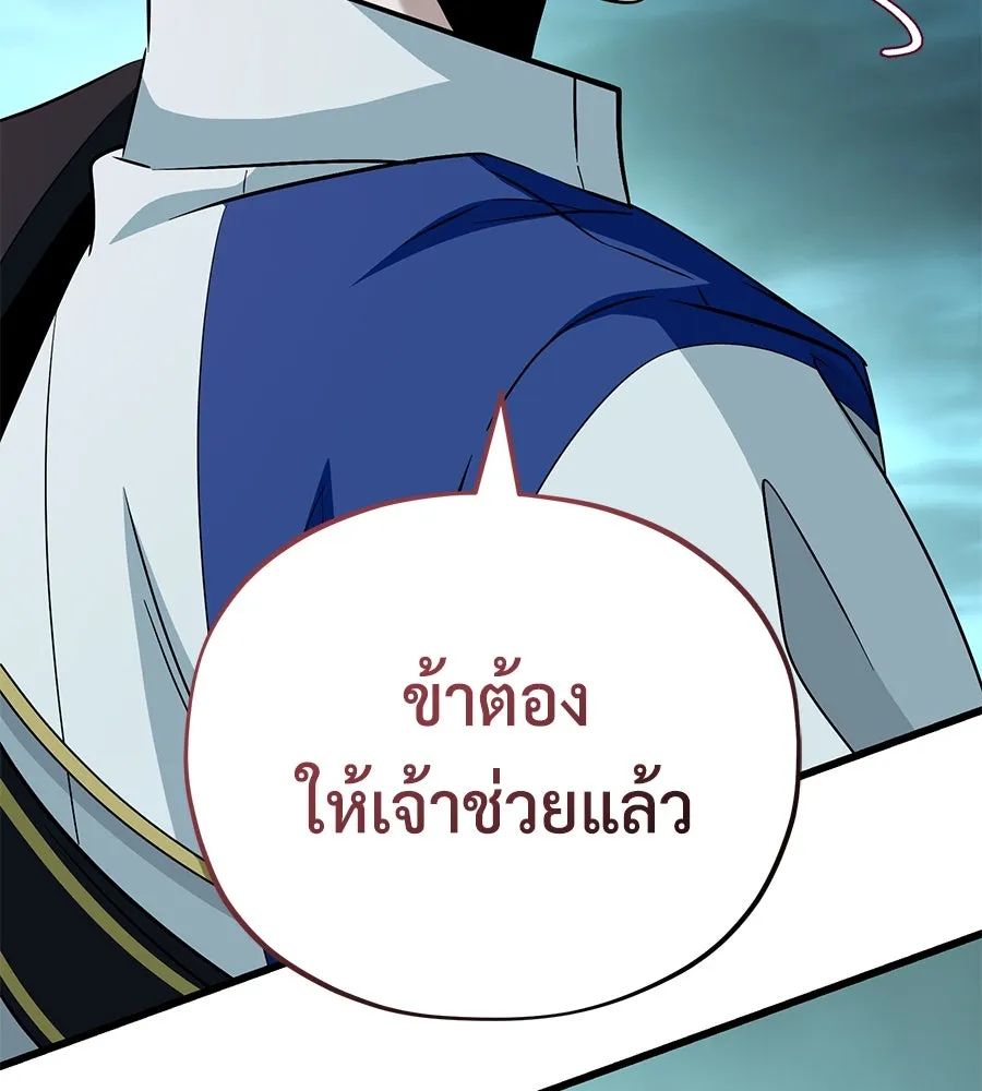 The Dark Magician Transmigrates After 66666 Years – จอมเวทเกิดใหม่ในรอบ 66666 ปี Chap 148 - Next Chap 149