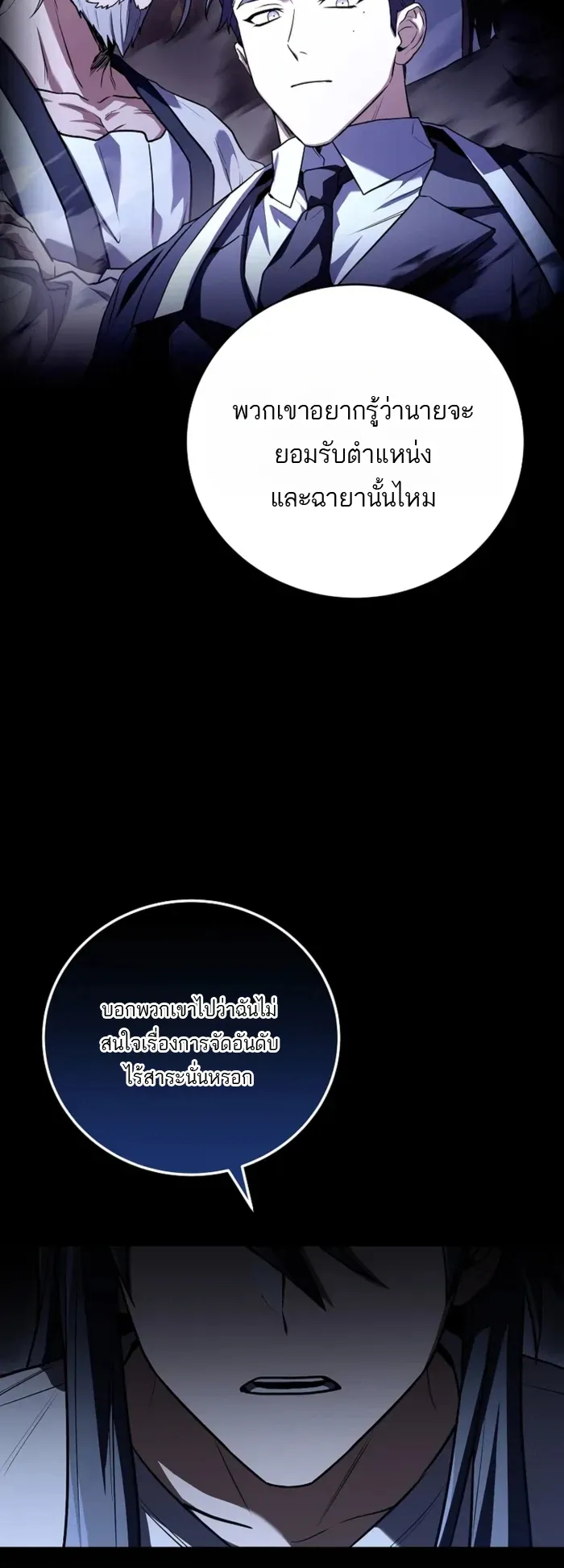 Return of the Frozen Player Chap 186 - Next Chap 187