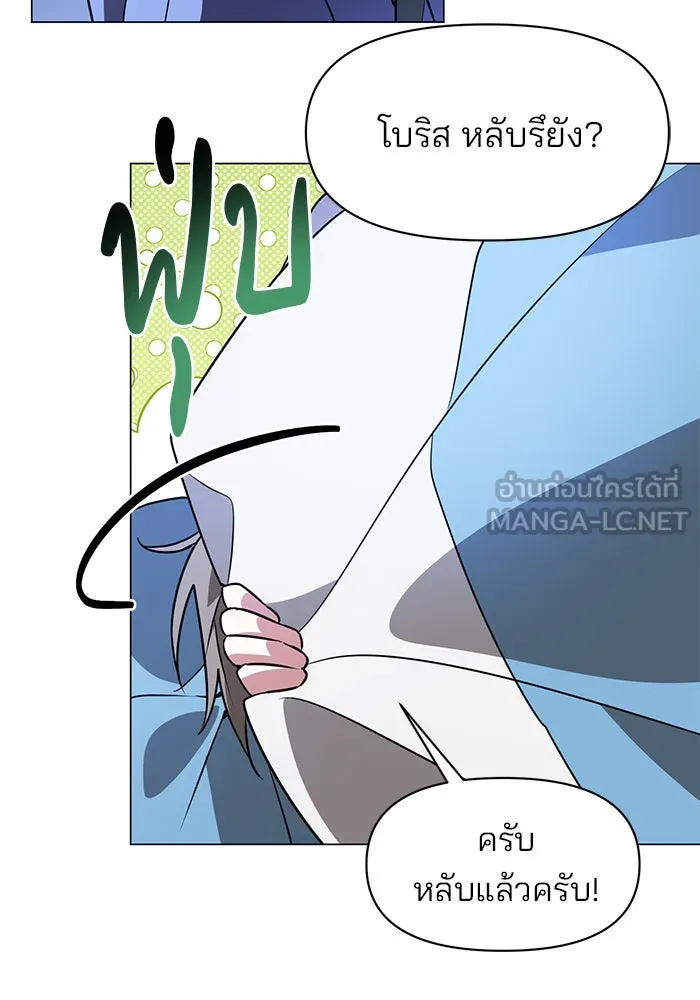 The Academy Is Doomed Chap 85 - Next Chap 86