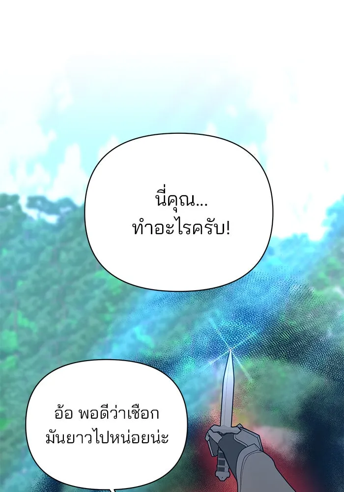 The Academy Is Doomed Chap 54 - Next Chap 55