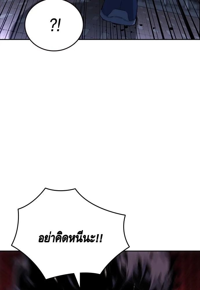 King Game Chap 108 - Next Chap 109