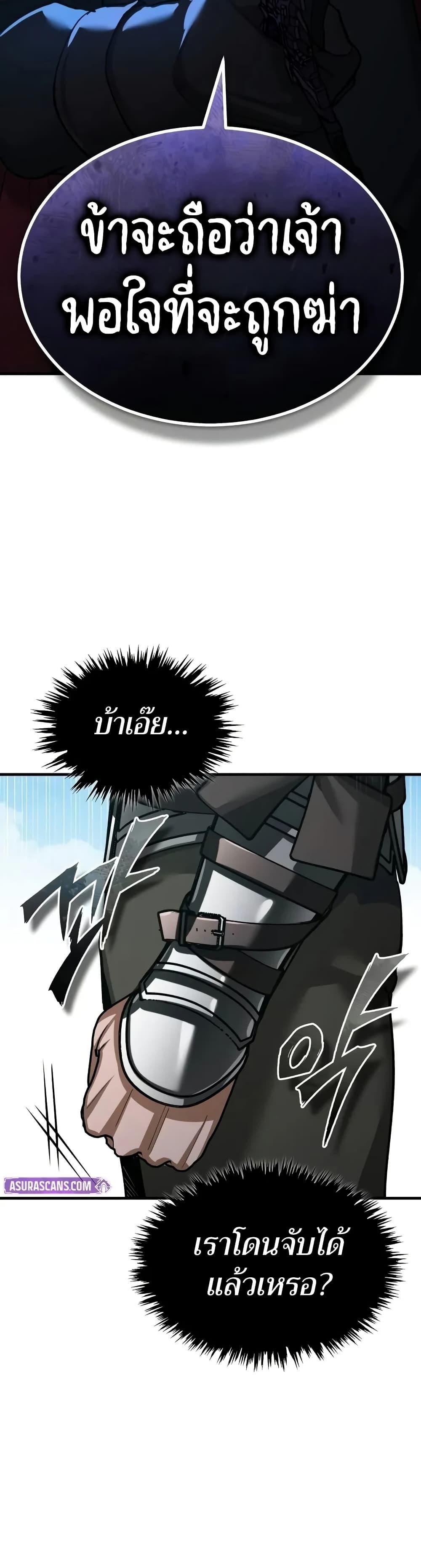 The Heavenly Demon Can’t Live a Normal Life Chap 164 - Next Chap 165