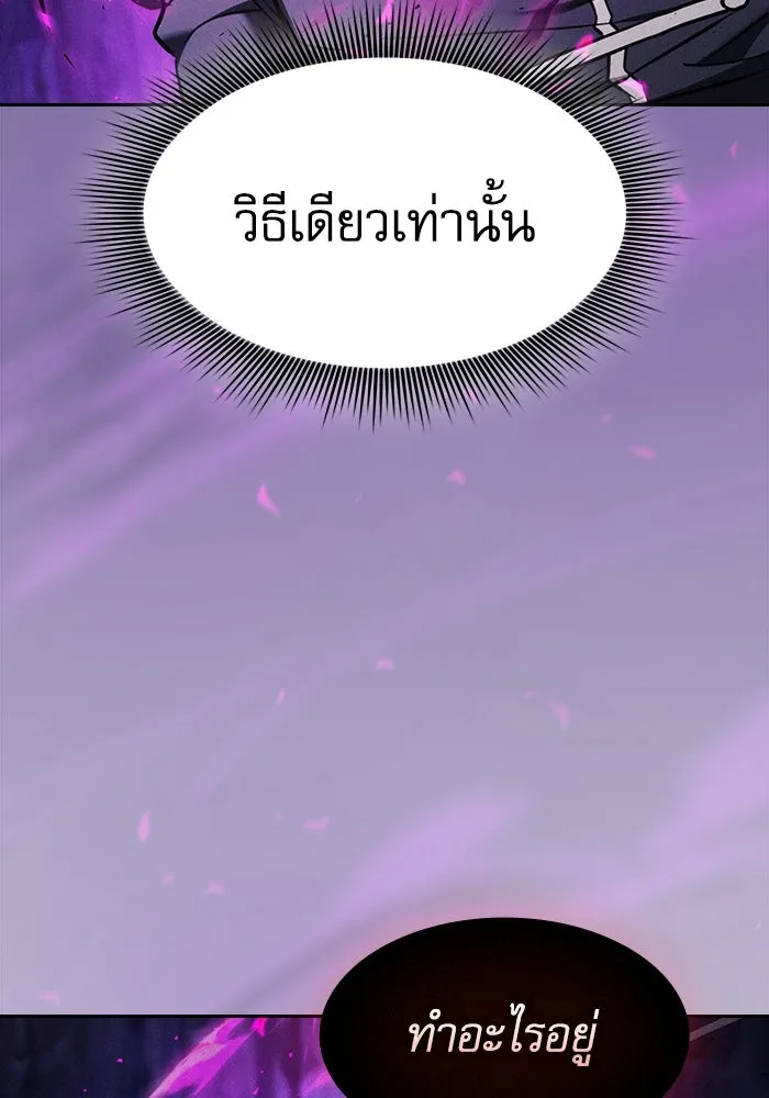 Academy’s Genius Swordmaster – นักดาบอัจฉริยะจากอะคาเดมี Chap 86 - Next Chap 87