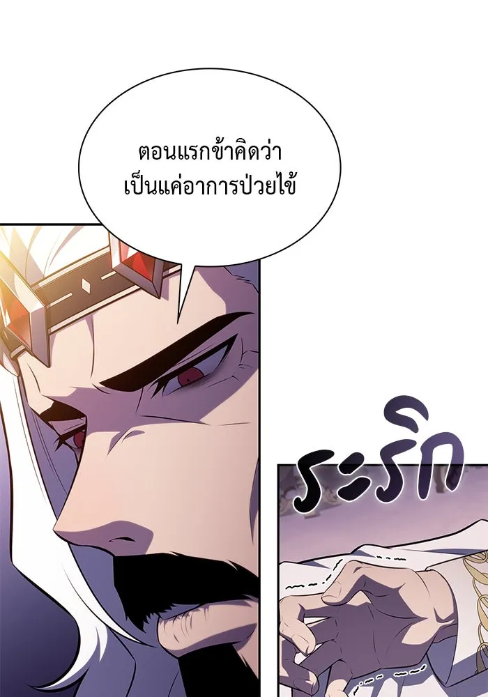 The Regressed Son of a Duke is an Assassin – ลูกชายคนเล็กของดยุกคือมือสังหาร Chap 68 - Next Chap 69