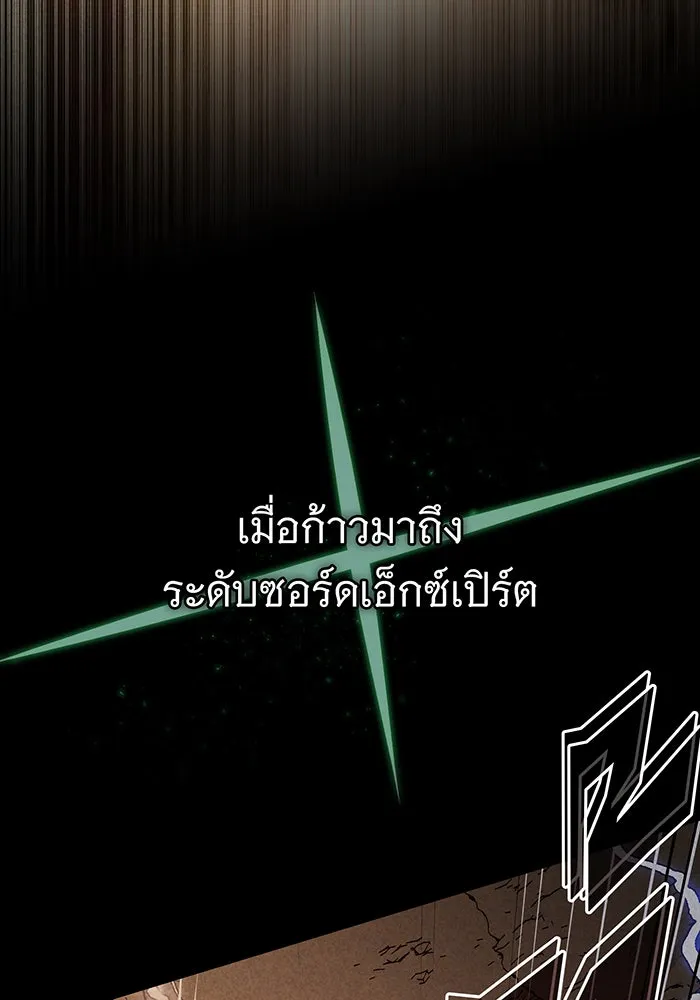 The Dark Magician Transmigrates After 66666 Years – จอมเวทเกิดใหม่ในรอบ 66666 ปี Chap 145 - Next Chap 146