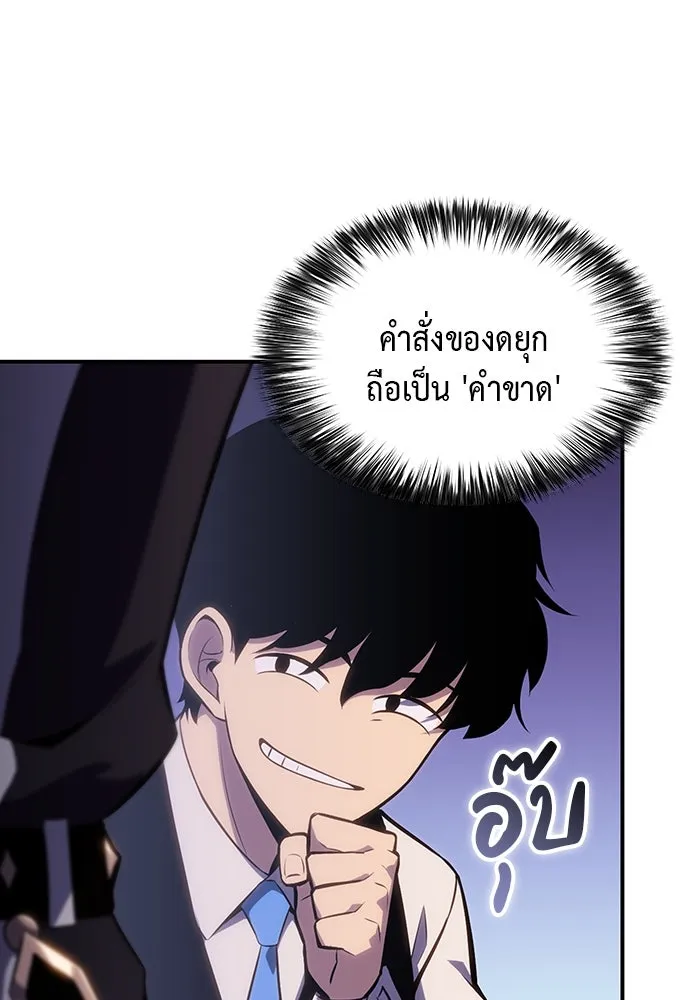 The Regressed Son of a Duke is an Assassin – ลูกชายคนเล็กของดยุกคือมือสังหาร Chap 2 - Next Chap 3