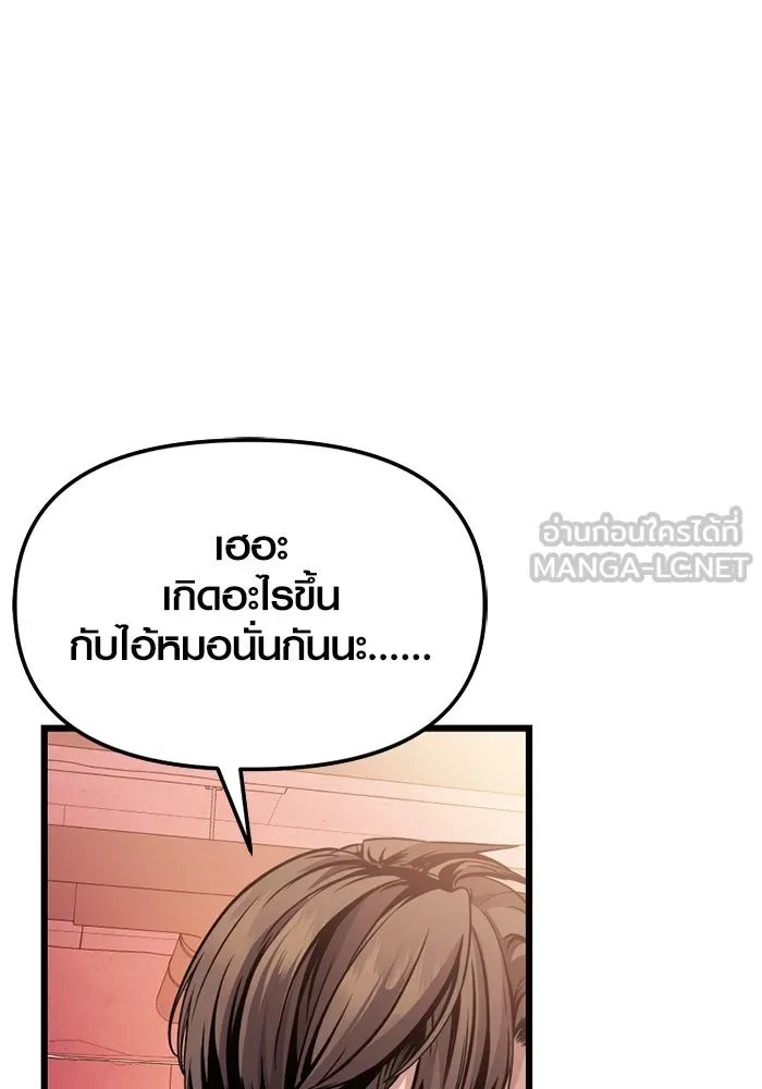 I Obtained a Mythic Item – พลิกชะตาคว้าไอเทมระดับเทพ Chap 111 - Next Chap 112