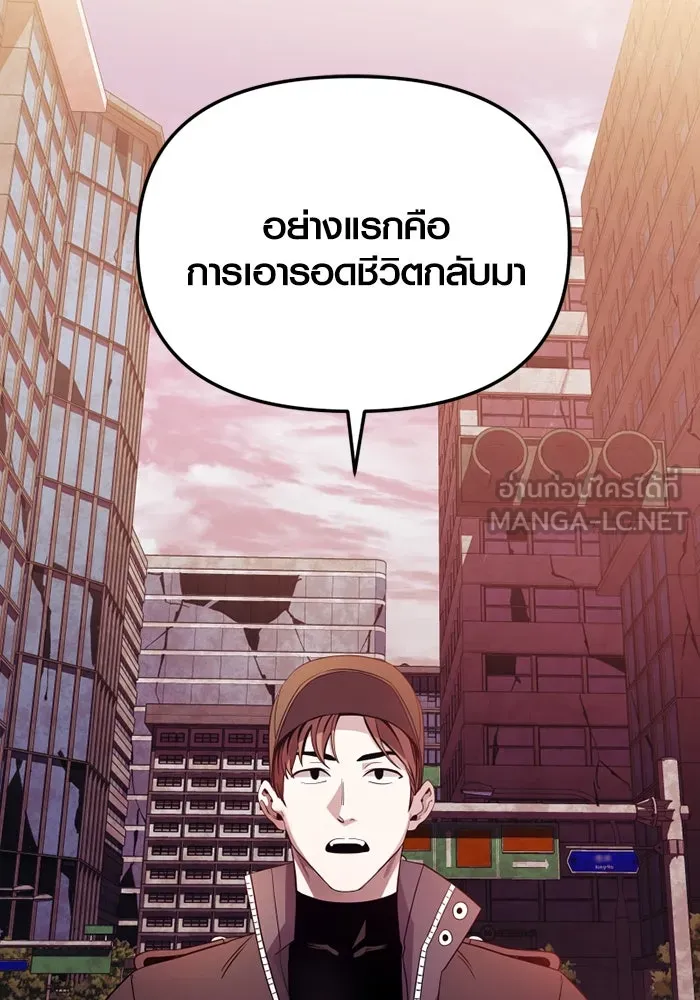 I Obtained a Mythic Item – พลิกชะตาคว้าไอเทมระดับเทพ Chap 107.5 - Next Chap 108.5