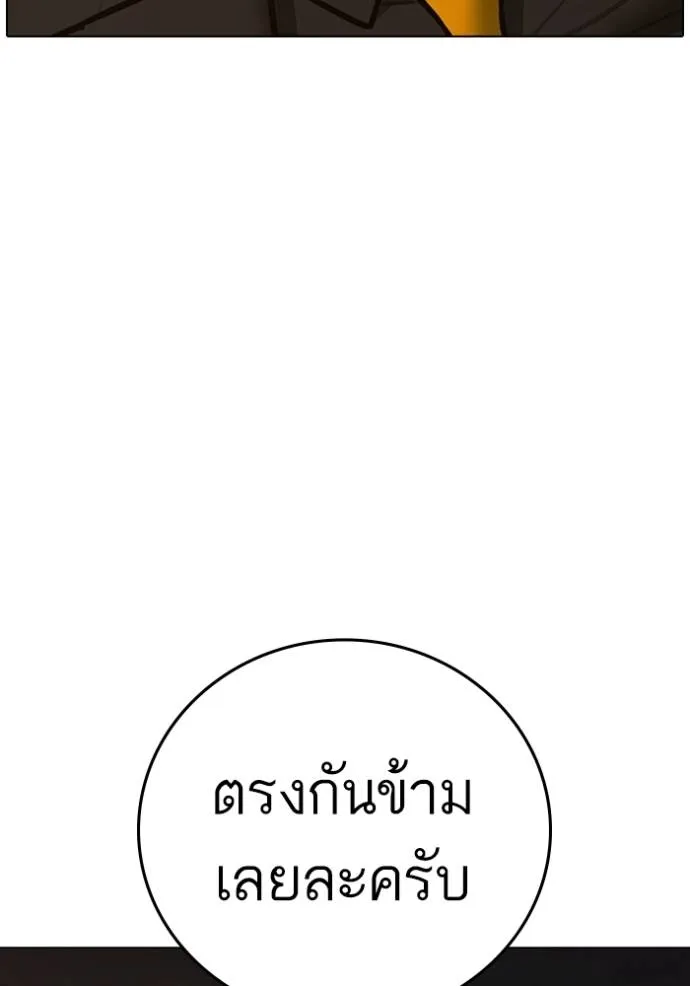 Reality Quest Chap 141 - Next Chap 142