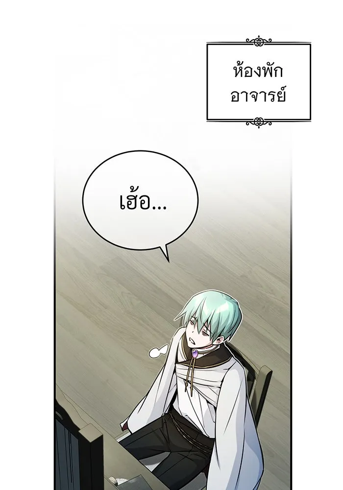 The Dark Magician Transmigrates After 66666 Years – จอมเวทเกิดใหม่ในรอบ 66666 ปี Chap 72 - Next Chap 73
