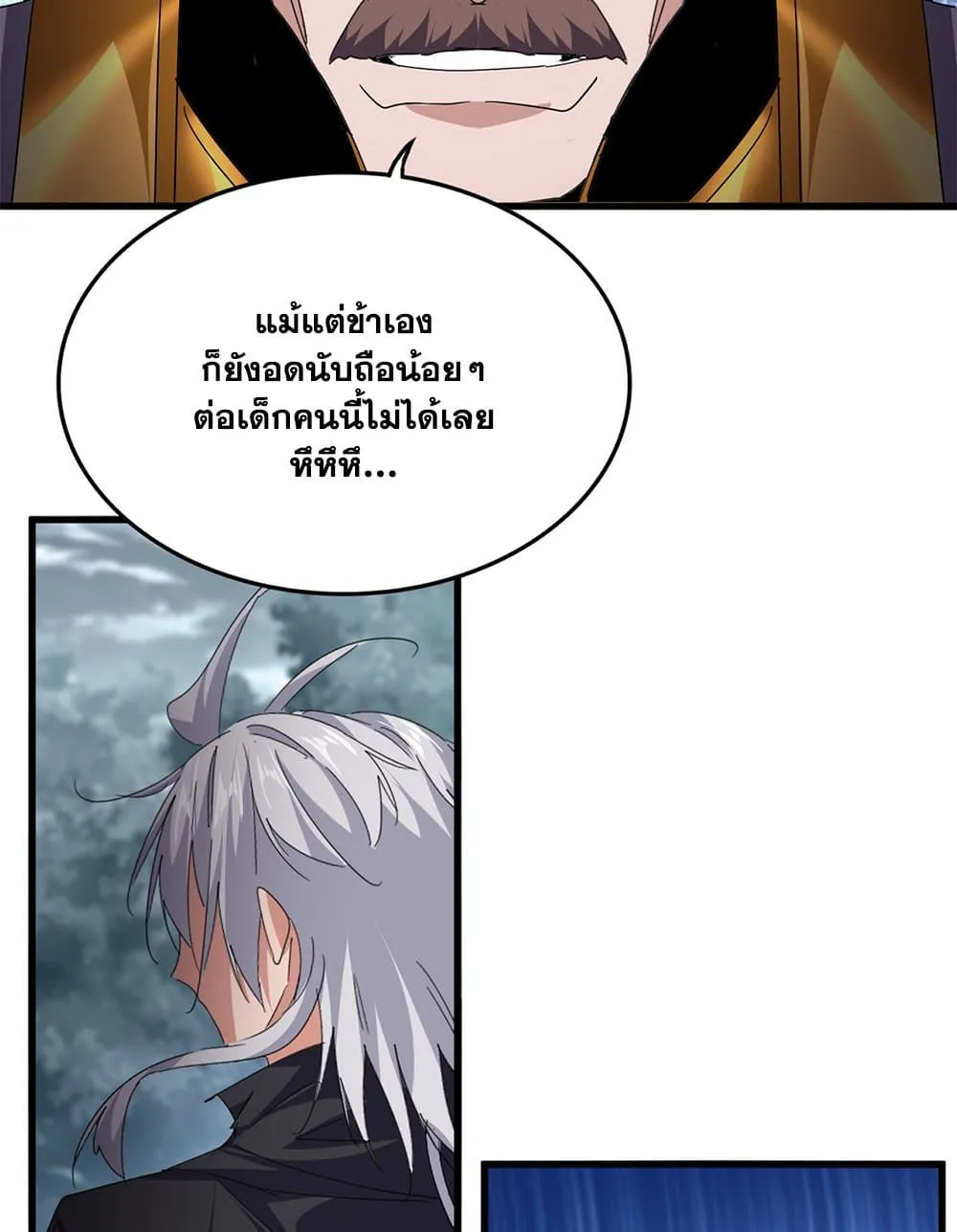 Magic Emperor Chap 749 - Next Chap 750
