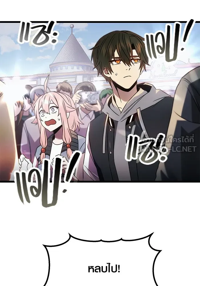 I Obtained a Mythic Item – พลิกชะตาคว้าไอเทมระดับเทพ Chap 48 - Next Chap 49