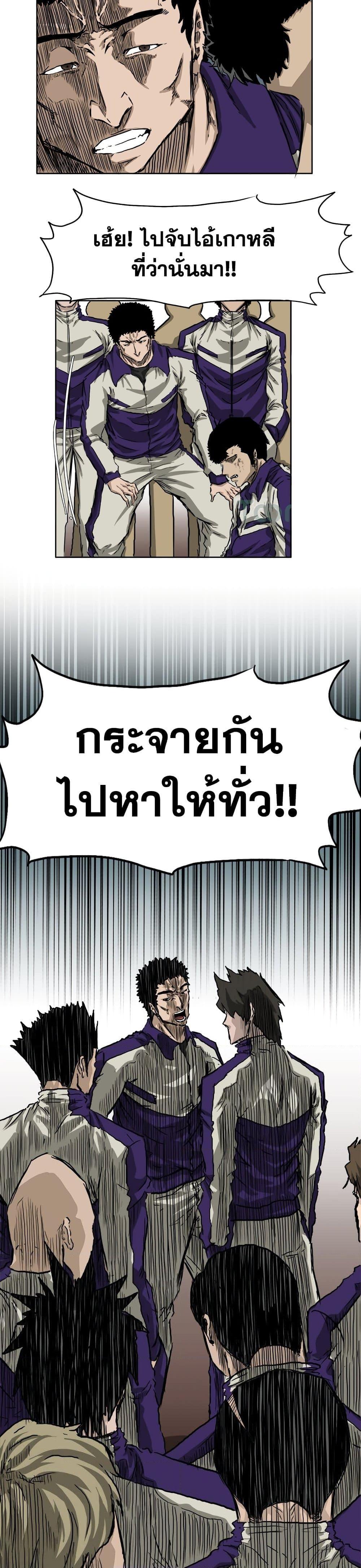 Boss in School Chap 34 - Next Chap 35