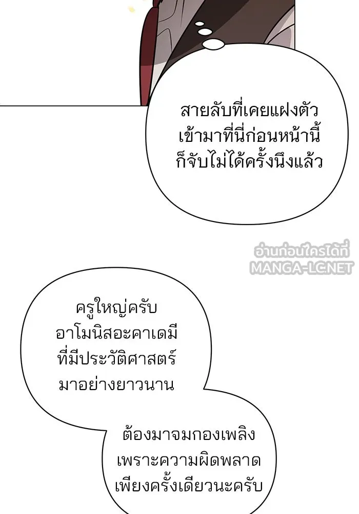 The Academy Is Doomed Chap 59 - Next Chap 60