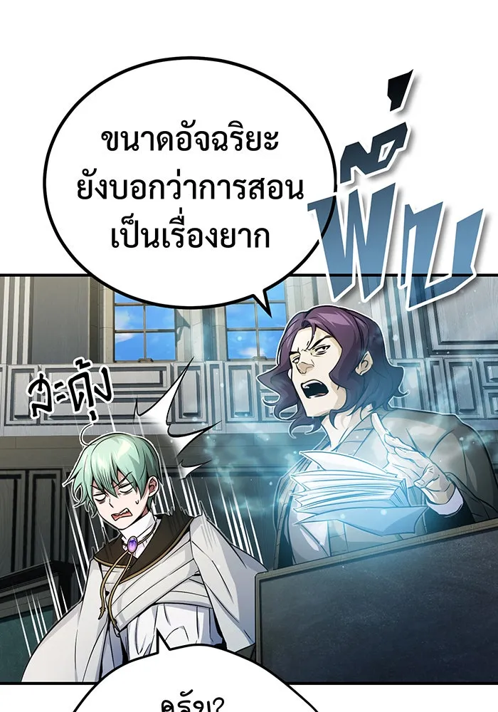 The Dark Magician Transmigrates After 66666 Years – จอมเวทเกิดใหม่ในรอบ 66666 ปี Chap 73 - Next Chap 74