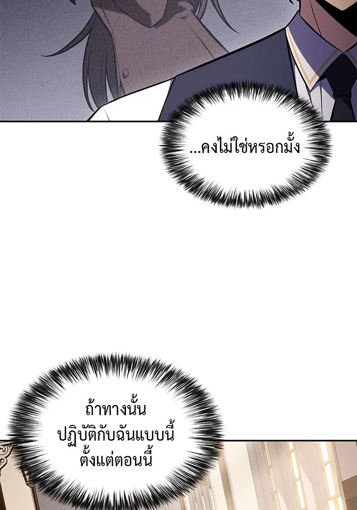 The Regressed Son of a Duke is an Assassin – ลูกชายคนเล็กของดยุกคือมือสังหาร Chap 21 - Next Chap 22