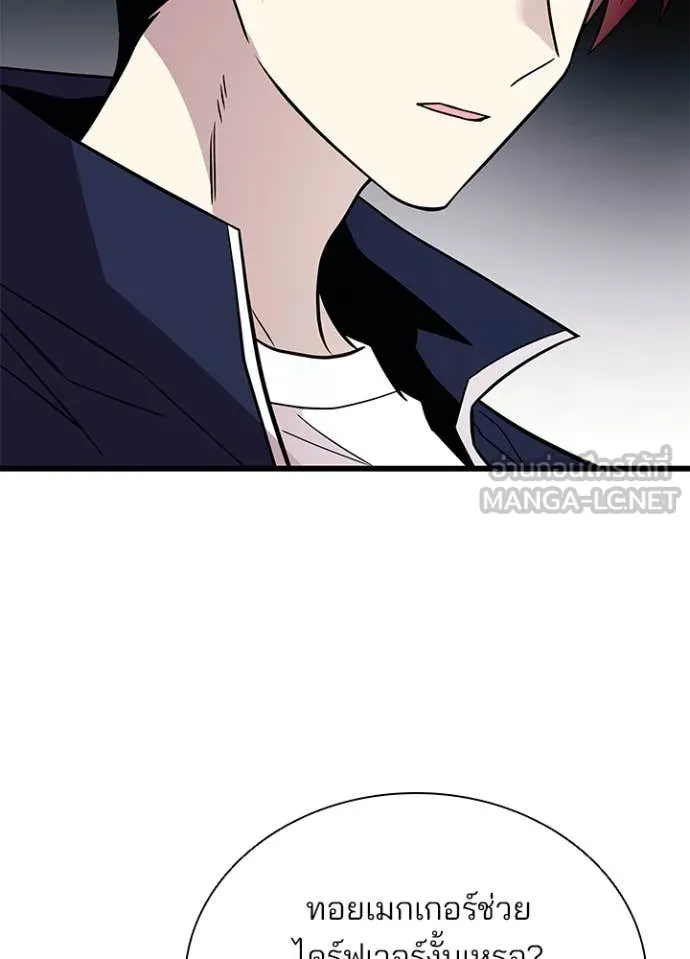 Villain To Kill Chap 189 - Next Chap 190