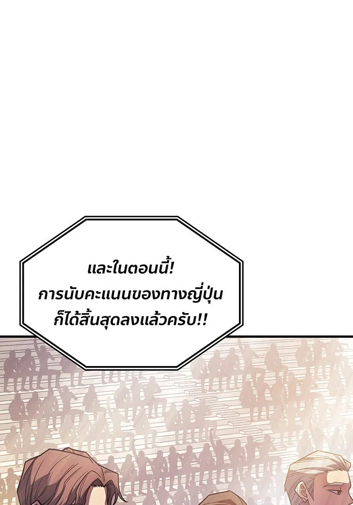 Regressing With the King’s Power – เกิดใหม่พร้อมพลังแห่งราชัน Chap 62 - Next Chap 63