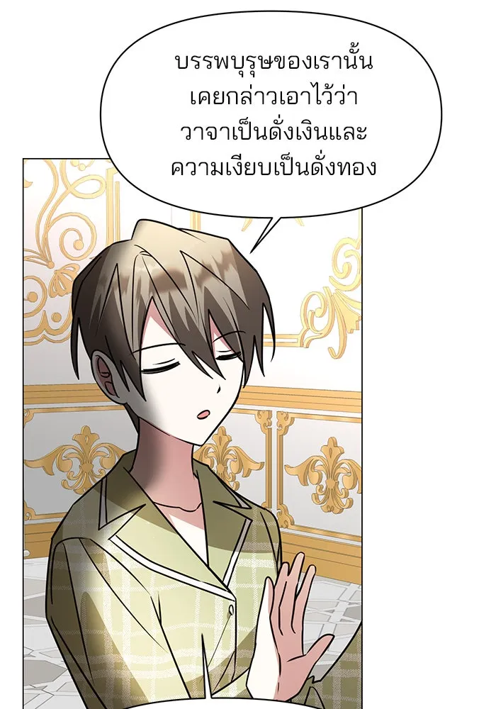 The Academy Is Doomed Chap 86 - Next Chap 87