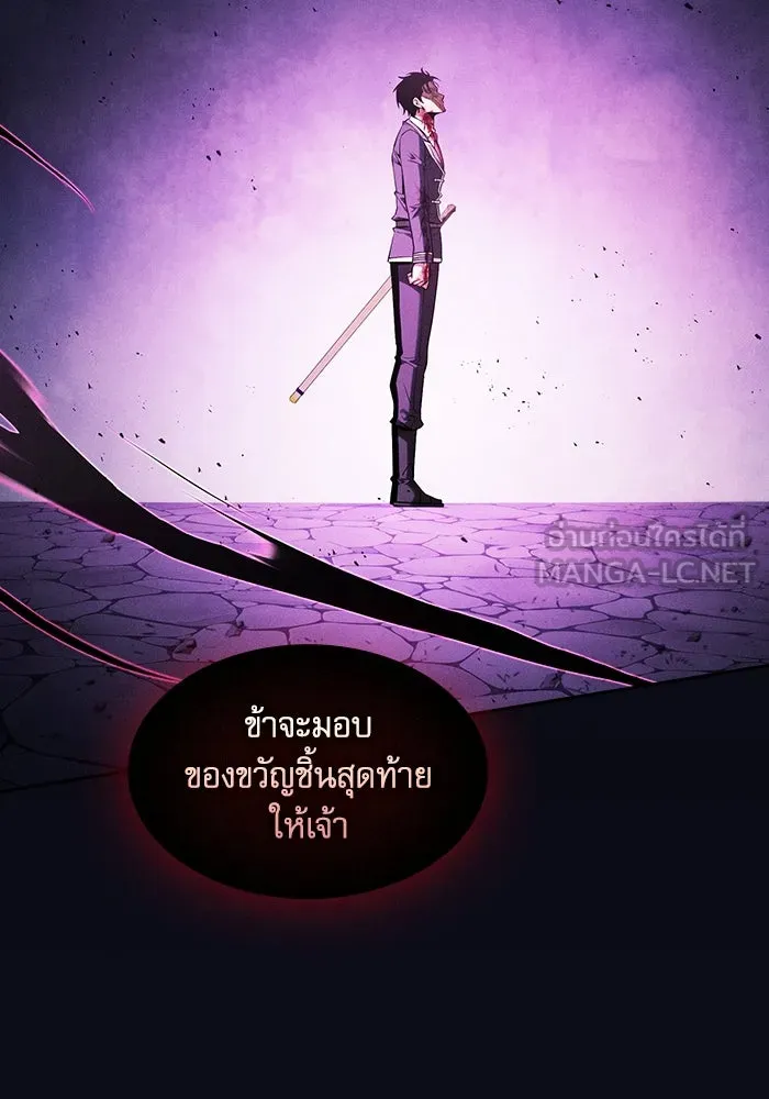Academy’s Genius Swordmaster – นักดาบอัจฉริยะจากอะคาเดมี Chap 89 - Next Chap 90