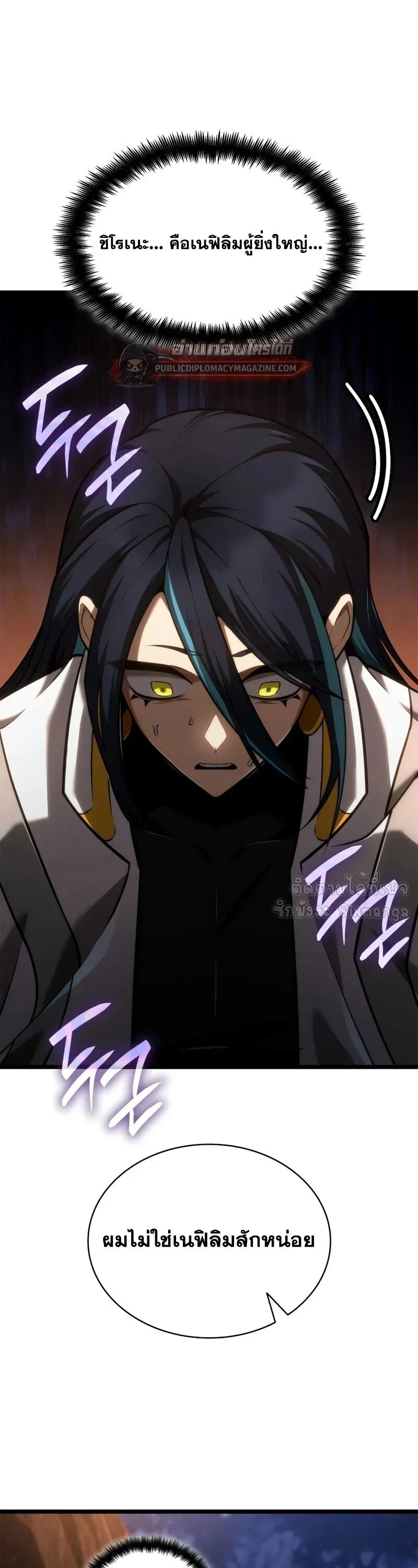 Infinite Mage Chap 163 - Next Chap 164