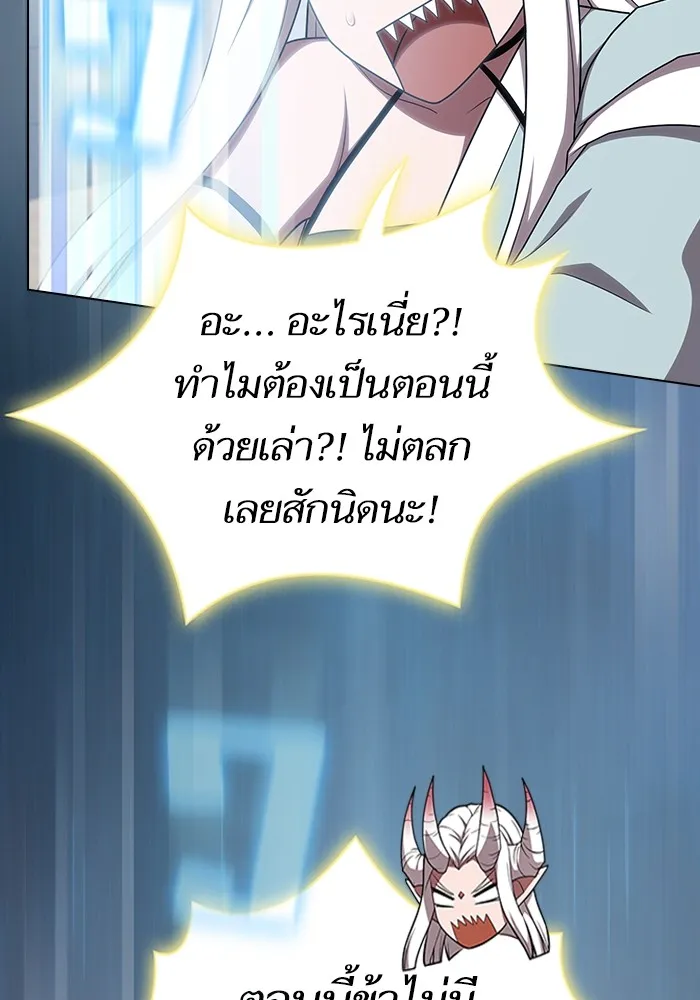 The Tutorial Tower of the Advanced Player – ผู้เล่นขั้นเทพแห่งหอคอยฝึกสอน Chap 171 - Next Chap 172