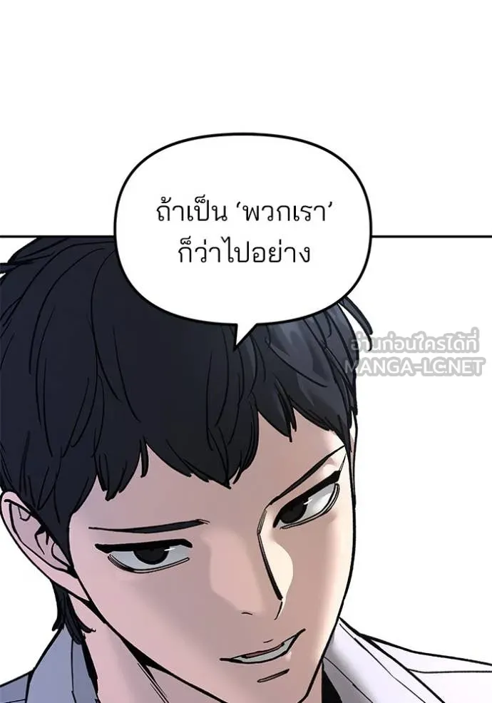 The Bully in Charge Chap 173 - Next Chap 174