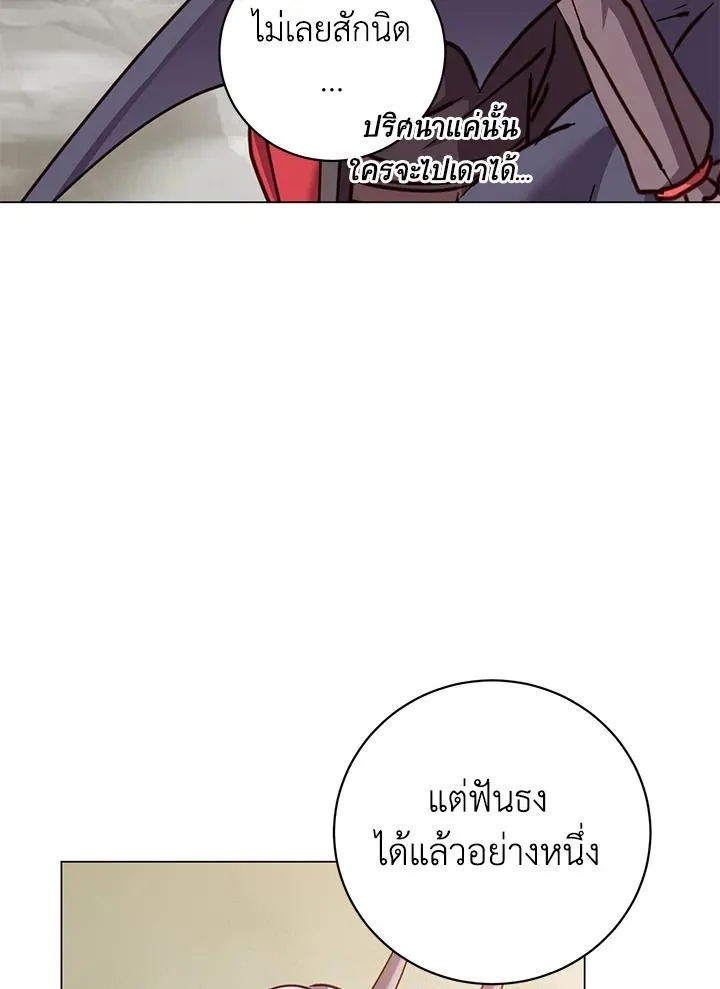 The Max Level Hero has Returned! Chap 202 - Next Chap 203