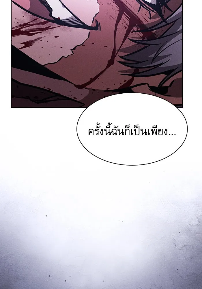 Academy’s Genius Swordmaster – นักดาบอัจฉริยะจากอะคาเดมี Chap 113 - Next Chap 114