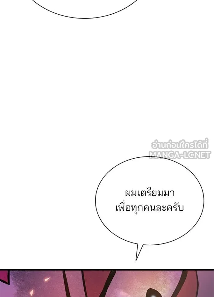 Villain To Kill Chap 217 - Next Chap 218