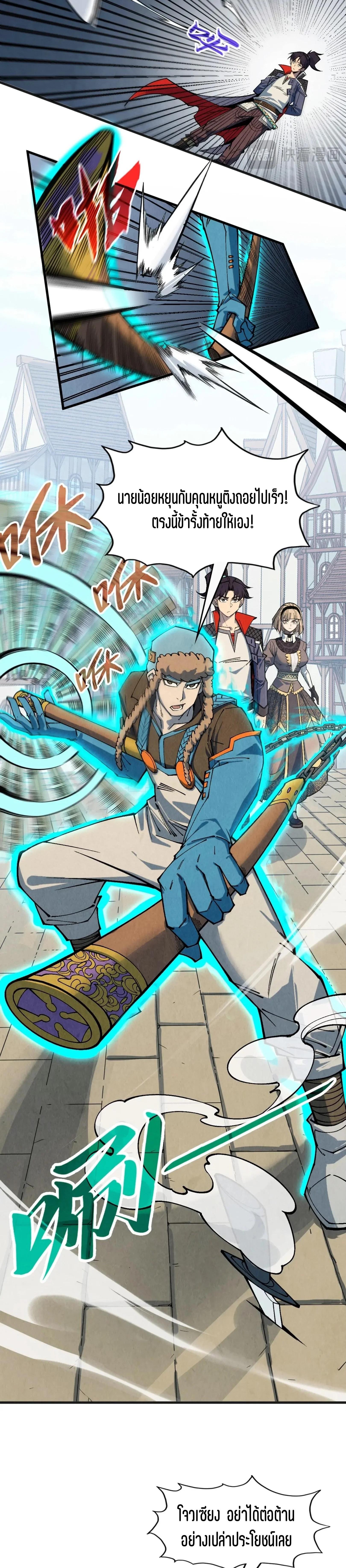 The Eternal Supreme Chap 305 - Next Chap 306